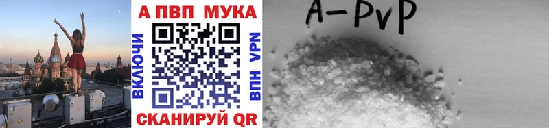 A-PVP мука  Кудымкар 