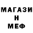 МЕТАДОН кристалл Romitay Romanov