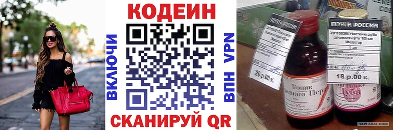 mega tor  Кудымкар  Кодеиновый сироп Lean напиток Lean (лин) 